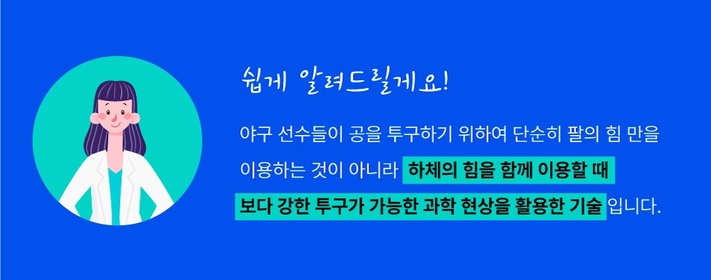 7-3. 재 소개_트위스팅.jpg